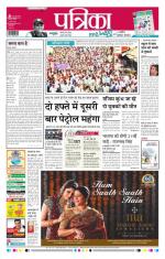 Patrika Bhilai