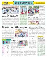 Guntur Amaravathi Constituencies