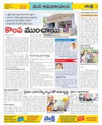 Srikakulam Constituencies