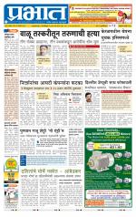 अहमदनगर आवृत्ती