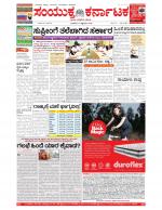 Namma Bengaluru, ಬೆಂಗಳೂರು