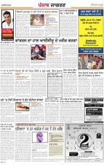 Patiala  : Punjabi jagran News : 2nd March 2013