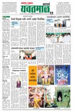 Yavatmal-Wardha Edition