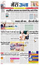 Divya Himachal Dharamsala +Mera Una +Aastha