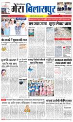 Divya Himachal Dharamsala+Mera Bilaspur +Aastha