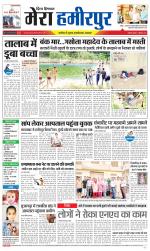 Divya Himachal Dharamsala+Mera Hamirpur +Aastha