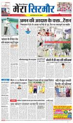 Divya Himachal Shimla+Mera Sirmour +Aastha 