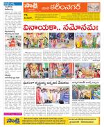 Karimnagar Constituencies