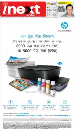 Agra Hindi ePaper, Agra Hindi Newspaper – InextLive