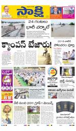 SPSR Nellore Main