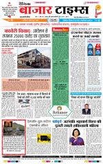 Daily Bazar Times