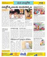 Chittoor Constituencies