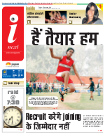 Prayagraj Hindi ePaper, Allahabad Hindi Newspaper - InextLive