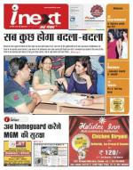 Jamshedpur Hindi ePaper, Jamshedpur Hindi Newspaper - InextLive