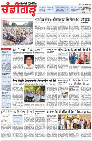 PP_14_September_2016