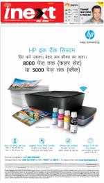 Dehradun Hindi ePaper, Dehradun Hindi Newspaper - InextLive