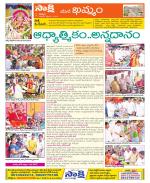 Khammam Constituencies