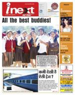 Ranchi Hindi ePaper, Ranchi Hindi Newspaper - InextLive