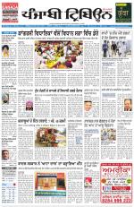 Punjabi Tribune