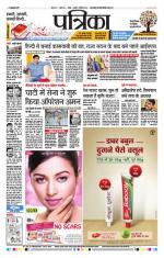 Patrika Bhilai