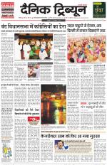 Dainik Tribune (Chandigarh)