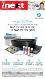 Meerut Hindi ePaper, Meerut Hindi Newspaper - InextLive