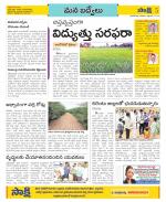 YSR Kadapa Constituencies