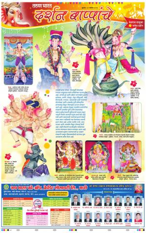 GANESH DARSHAN VISHES TALUKA