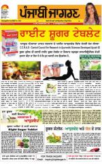 Gurdaspur : Punjabi jagran News : 14th September 2016
