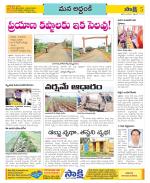 Prakasam Constituencies