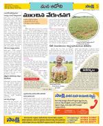 Kurnool Constituencies