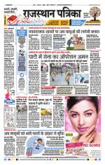 Jodhana Patrika
