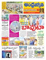 West Godavari District