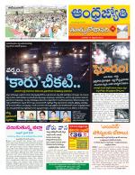 East Godavari District