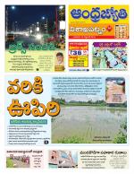 Visakhapatnam District