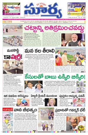 Wednesday, Sep 14, 2016