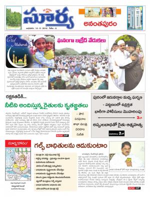 Wednesday, Sep 14, 2016