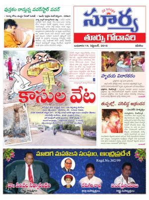 Wednesday, Sep 14, 2016