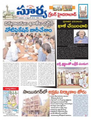 Wednesday, Sep 14, 2016