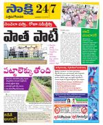 West Godavari District