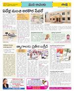 West Godavari Constituencies