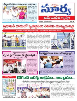 Wednesday, Sep 14, 2016