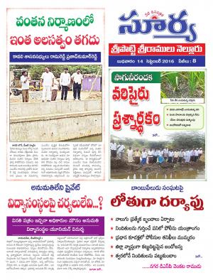 Wednesday, Sep 14, 2016