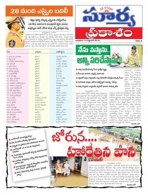 Wednesday, Sep 14, 2016