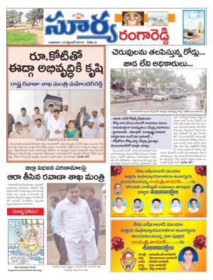 Wednesday, Sep 14, 2016