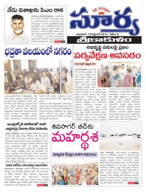 Wednesday, Sep 14, 2016