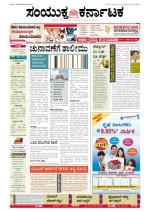 March 02 2013 BANGALORE