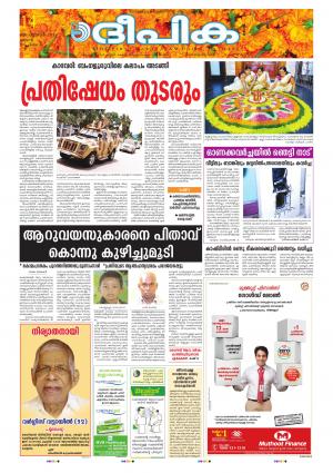 Deepika 14 September 2016