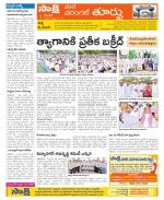 Warangal City Constituencies