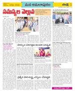 East Godavari Divisions